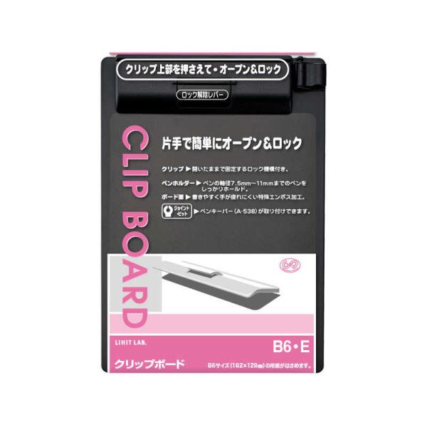 リヒトラブ　UD B6Eクリップボード BL　A971U24
