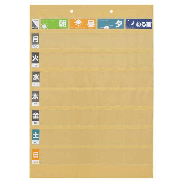 リヒトラブ　おくすりポケット1週間 ベージュ　OF3-16