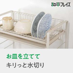 和平フレイズ ルームラボ シンク上水切りラック...の詳細画像2