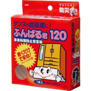ニトムズ　家具転倒防止安定板 「ふんばる君120」（1本入り／長さ120cm）　 M6090｜コジマYahoo!店