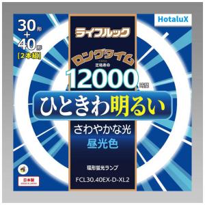 ホタルクス ホタルクス(旧NEC) FL40SBL ブラックライト ケミカルランプ