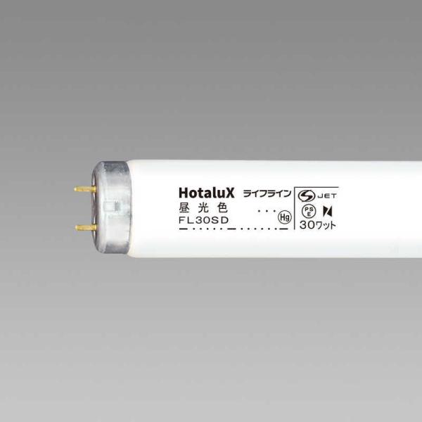 ホタルクス　直管形蛍光ランプ「ライフライン」(30形・スタータ形/昼光色)　FL30SD