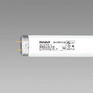 ホタルクス Hotalux サンホワイト5 FLR40SN/M 25本入 (FLR40SNM) 昼