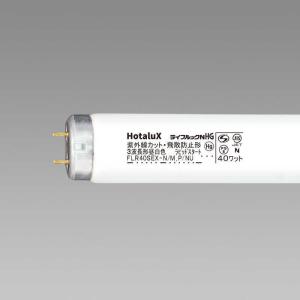 ホタルクス Hotalux ブラックライト FL20SBL 捕虫器用蛍光ランプ 直管