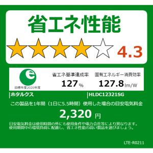 ホタルクス LEDシーリングライト [12畳 ...の詳細画像1