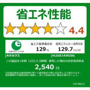 ホタルクス LED照明 シーリングライト 14...の詳細画像1