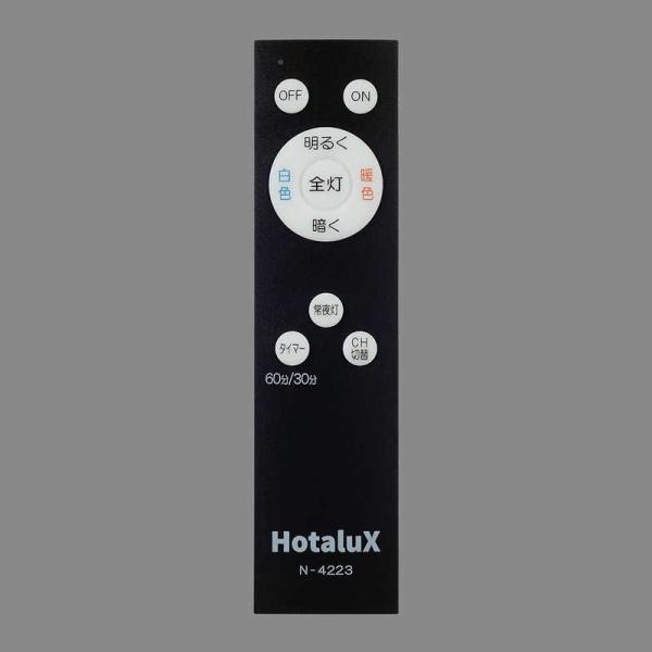 ホタルクス　保守用リモコン　N4223TC