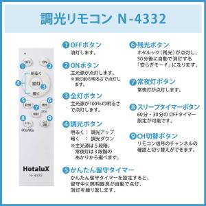 ホタルクス LED照明 シーリングライト 8畳...の詳細画像3