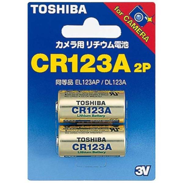 東芝　TOSHIBA　カメラ用リチウム電池　CR123AG2P