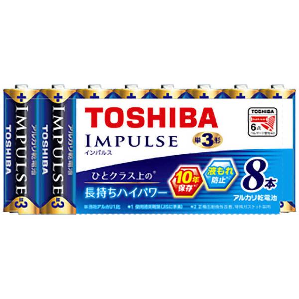 東芝　TOSHIBA　「単3形乾電池」アルカリ乾電池 「IMPULSE(インパルス)8本」　LR6H...