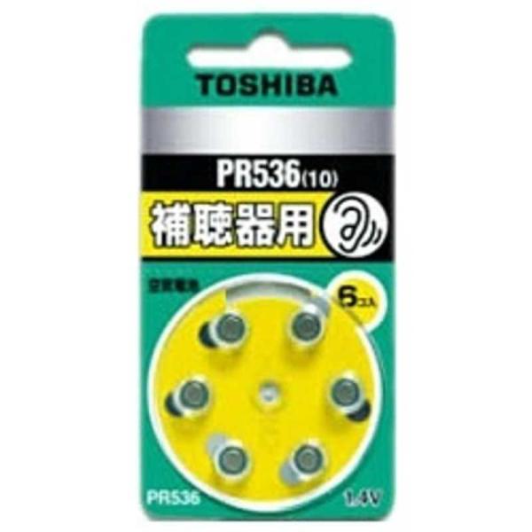 東芝　TOSHIBA　空気電池 補聴器用(6個入り)　PR536V 6P