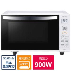 東芝　TOSHIBA　電子レンジ 17L フラット ヘルツフリー　ER-WS17-W ホワイト