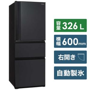 東芝　TOSHIBA　冷蔵庫 ３ドア 右開き ３２６Ｌ　GR-T33SC-KZ マットチャコール（標準設置無料）