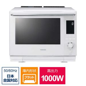 東芝　TOSHIBA　過熱水蒸気オーブンレンジ グランホワイト 　ER-XD3000(W)