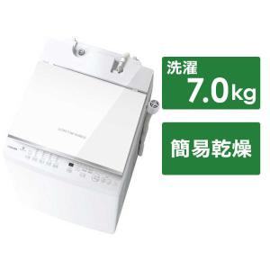 東芝　TOSHIBA　全自動洗濯機 ZABOON ザブーン 洗濯7.0kg　AW-7DH2-W ピュアホワイト（標準設置無料）