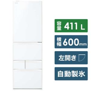 東芝 TOSHIBA 冷蔵庫 VEGETA  GXHシリーズ 5ドア 左開き 411L GRU41GXHLEW