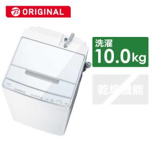 東芝 TOSHIBA 全自動洗濯機 洗濯10.0kg ZABOON AW-10DP2BK-W グランホワイト