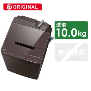 東芝 TOSHIBA 全自動洗濯機 ZABOON ボルドーブラウン   AW-10DP2BK-T