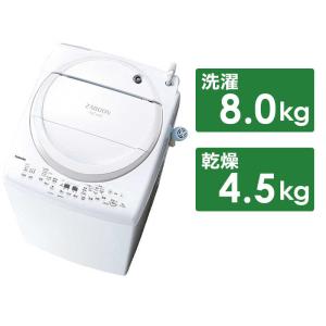 東芝　TOSHIBA　縦型洗濯乾燥機 ZABOON ザブーン 洗濯8.0kg 乾燥4.5kg　AW-8VM3-W グランホワイト（標準設置無料）｜y-kojima