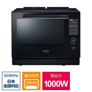 東芝　TOSHIBA　過熱水蒸気オーブンレンジ 石窯ドーム ［30L］グランブラック　ER-YD7000-K