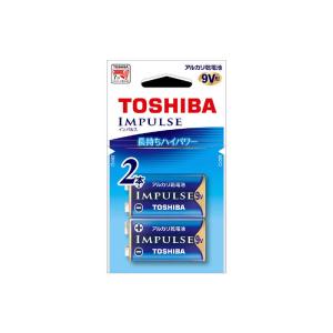 東芝　TOSHIBA　アルカリ乾電池 IMPULSE 「インパルス」 (9V形) 2本 　6LR61H2EC