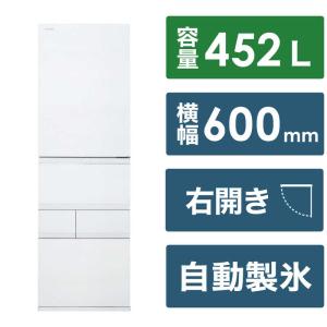 東芝　TOSHIBA　冷蔵庫 5ドア VEGETA GTシリーズ 幅60cm 452L 右開き　GR-W450GT-TW フロストホワイト（標準設置無料）｜y-kojima