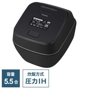 東芝　TOSHIBA　炊飯器 5.5合 東芝真空圧力IH 炎匠炊き ［5.5合 /圧力IH］ グランブラック　RC-10ZWW-K｜y-kojima