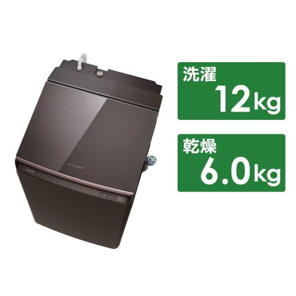 東芝　TOSHIBA　縦型洗濯乾燥機 洗濯12.0kg 乾燥6.0kg ヒーター乾燥(水冷・除湿タイ...