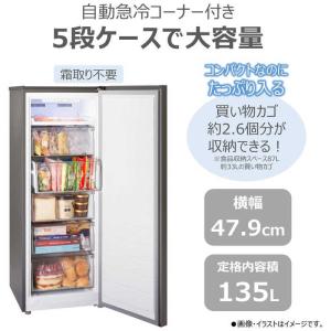 東芝 TOSHIBA 冷凍庫 1ドア 135L...の詳細画像3