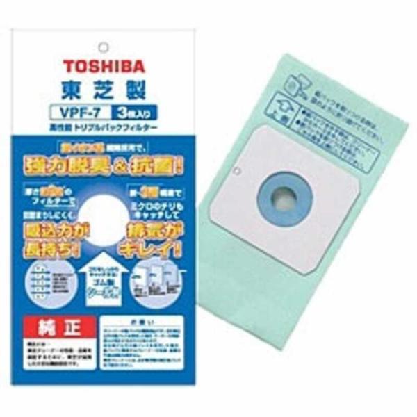 東芝　TOSHIBA　掃除機用紙パック (3枚入) 高性能トリプルパックフィルター　VPF-7
