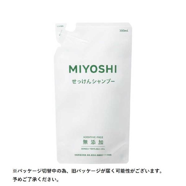 ミヨシ石鹸　ミヨシ 無添加 せっけん シャンプー つめかえ用 300ml (石鹸シャンプー)　