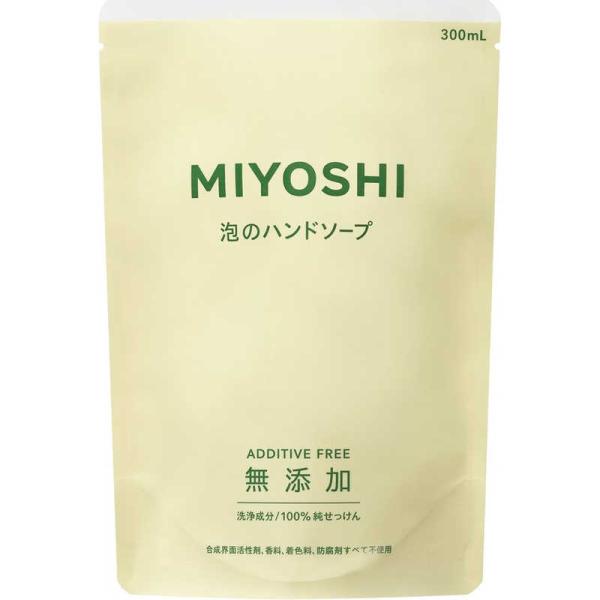 ミヨシ石鹸　無添加泡のハンドソープ 替　