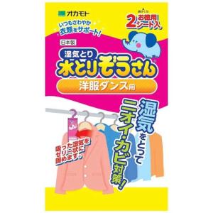 オカモト　水とりぞうさん 除湿剤　