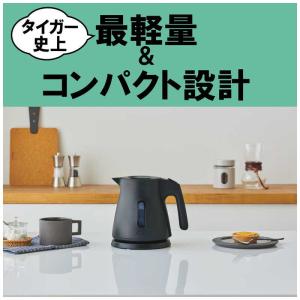 タイガー TIGER 電気ケトル 0.8L Q...の詳細画像3