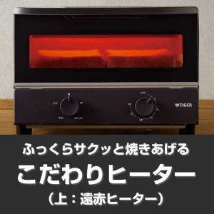 タイガー TIGER オーブントースター やき...の詳細画像2