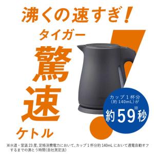 タイガー TIGER 電気ケトル スゴ軽 1....の詳細画像1
