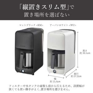 タイガー TIGER コーヒーメーカー マット...の詳細画像2