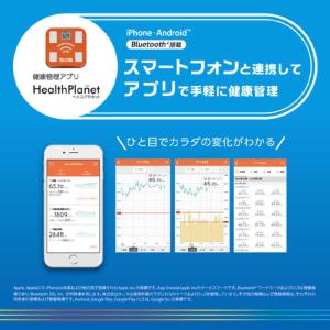 タニタ BLE通信機能付き上腕式血圧計 BP2...の詳細画像1