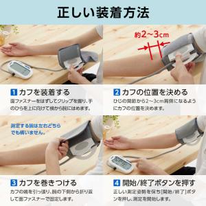 タニタ BLE通信機能付き上腕式血圧計 BP2...の詳細画像5