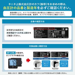 タニタ 上腕式血圧計 [上腕(カフ)式] ダー...の詳細画像2
