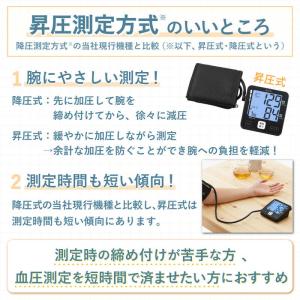 タニタ 上腕式血圧計 [上腕(カフ)式] ダー...の詳細画像3