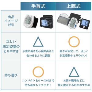 タニタ 上腕式血圧計 [上腕(カフ)式] ダー...の詳細画像5