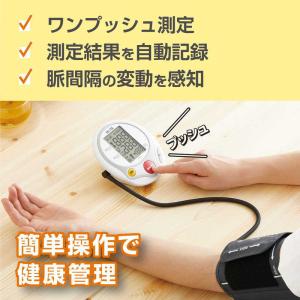 タニタ 血圧計[上腕(カフ)式]ホワイト BP...の詳細画像3