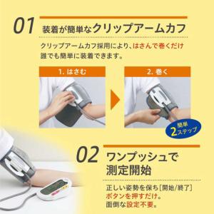 タニタ 血圧計[上腕(カフ)式] BP-223の詳細画像4