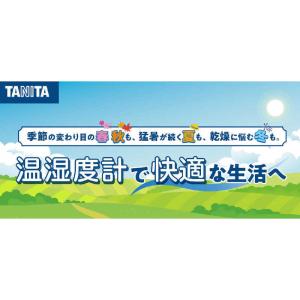 タニタ デジタル温湿度計 TT-574WH ホワイトの詳細画像1