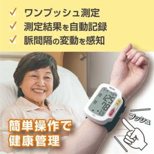タニタ 血圧計[手首式] BP-E13WHの詳細画像2