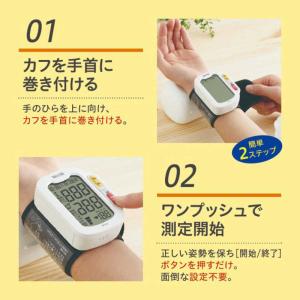 タニタ 血圧計[手首式] BP-E13WHの詳細画像3