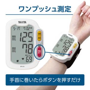 タニタ 血圧計[手首式] BP-E13WHの詳細画像5