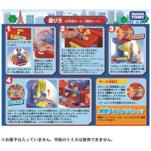 タカラトミー トミカ クレーンゲームの詳細画像2