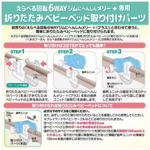タカラトミー えらべる回転 6WAYジムにへん...の詳細画像3